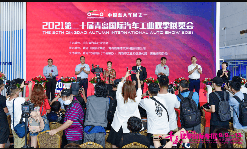 2021第二十届青岛秋季国际车展胜利闭幕!
