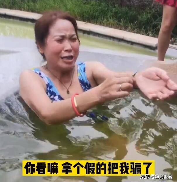原创成都:大妈泡温泉想炫耀老公送的铂金项链,结果刚下水,就变黑了