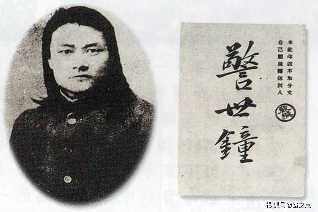 原创1905年一篇《警世钟》响彻神州,而作者为了激励同胞,投海自杀!