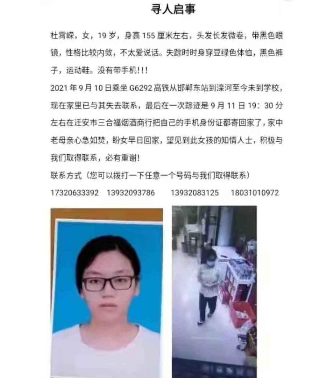 1.杜霄嵘上大学的两个月乃至一年内,究竟发生过什么?2.
