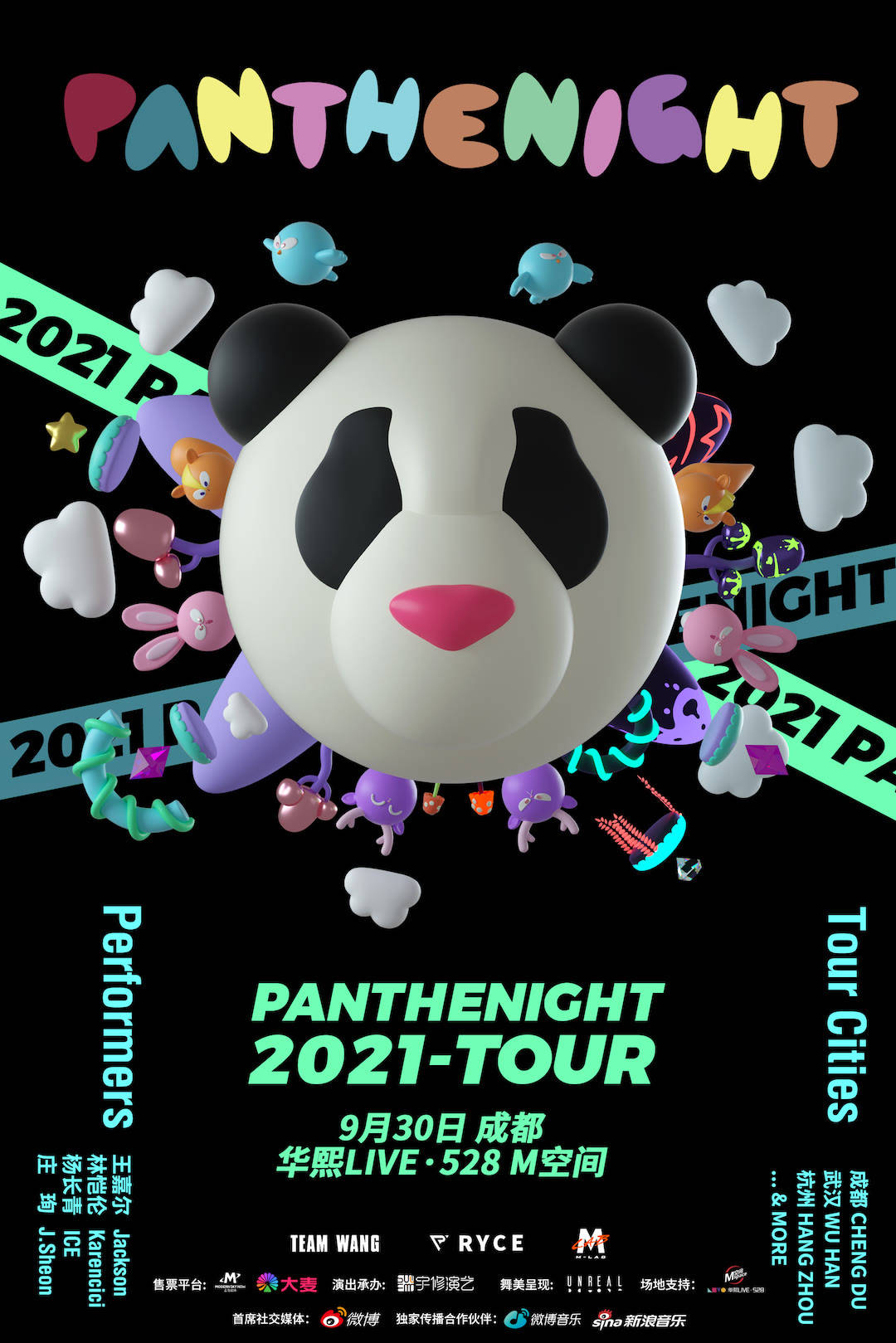 王嘉尔全新音乐组合panthepack熊猫团首次全国巡演公布