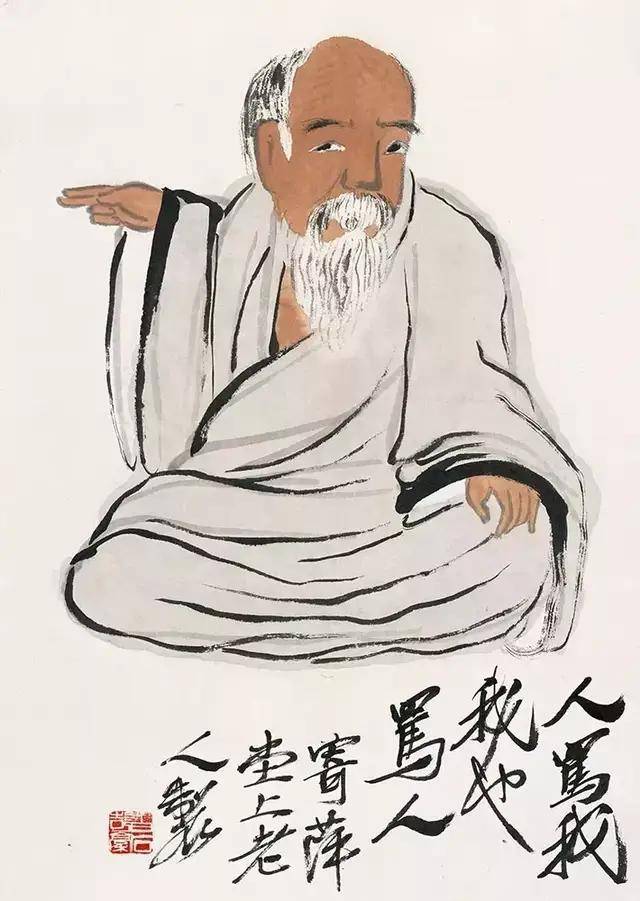 《人骂我我也骂人》齐白石自画像