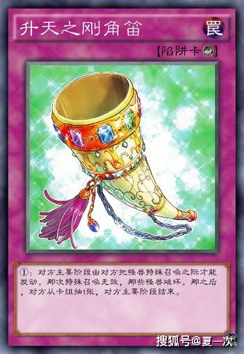 原创游戏王王战卡——斗技场,神奇魔杖,九神龙,末法神,升天刚角笛