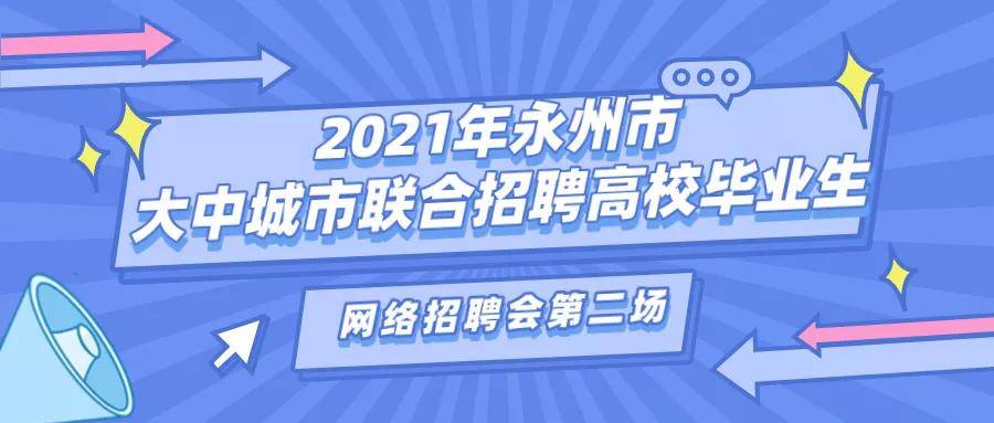 微信公众号,app,小程序部分招聘会企业制造医疗学校商超餐饮网络通讯