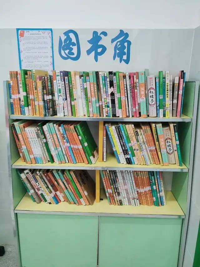 在最美的教室遇见最爱阅读的你丨彭镇小学图书角建设评比活动