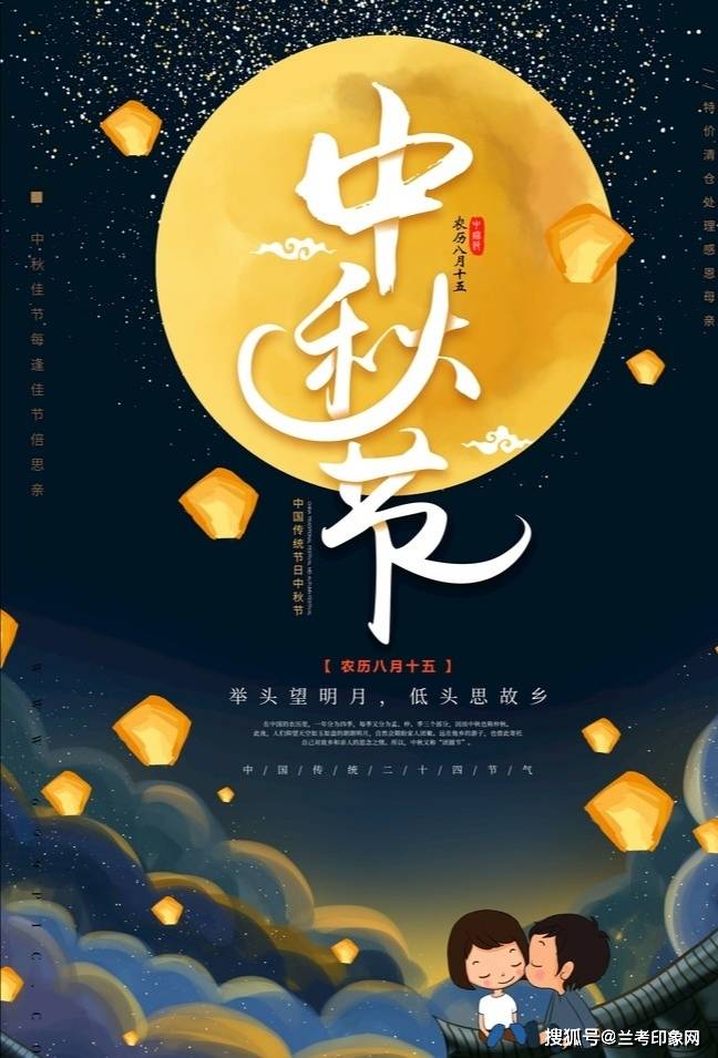 兰考印象网2021年中秋节放假通知
