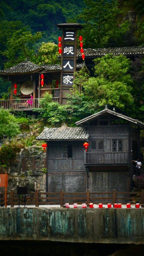 三峡人家景区