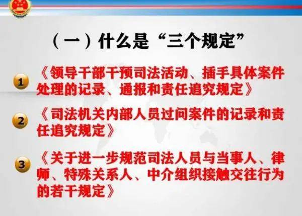 干预司法活动,插手具体案件处理以及司法人员不正当接触交往典型案例