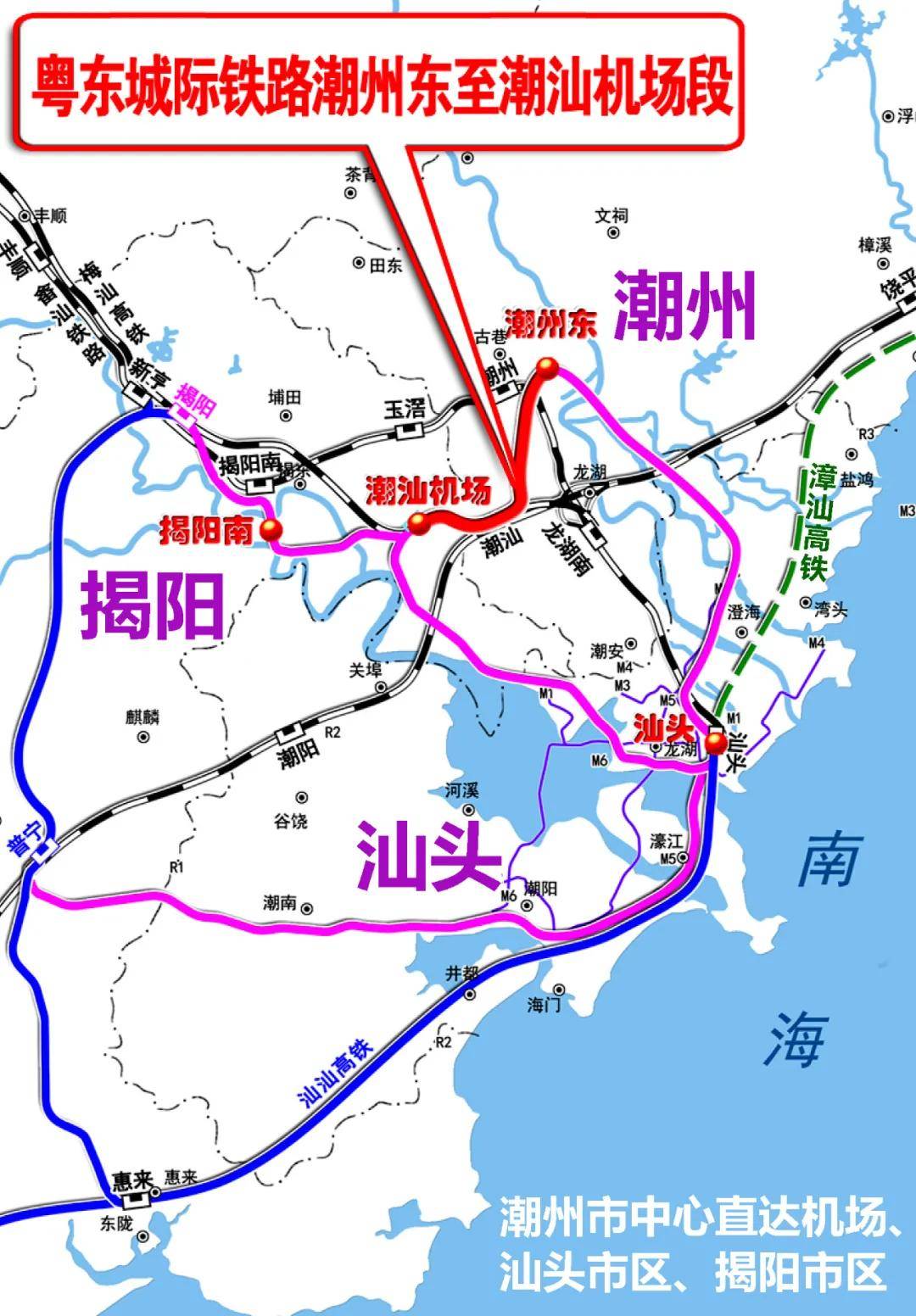 粤东城际近期开工3线20个站设计时速160