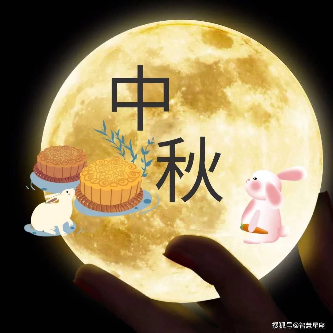 9月21日中秋节祝福语简短 简单的中秋节一句话祝福语