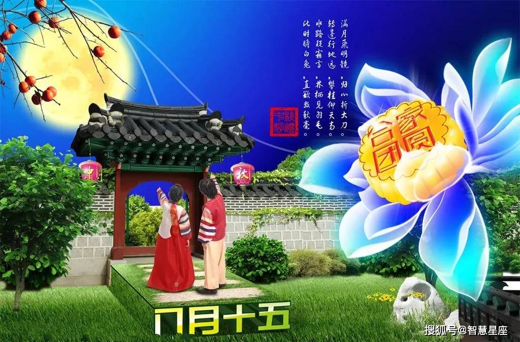 八月十五中秋节创意唯美祝福语图片带字 中秋节问候祝福语大全简短