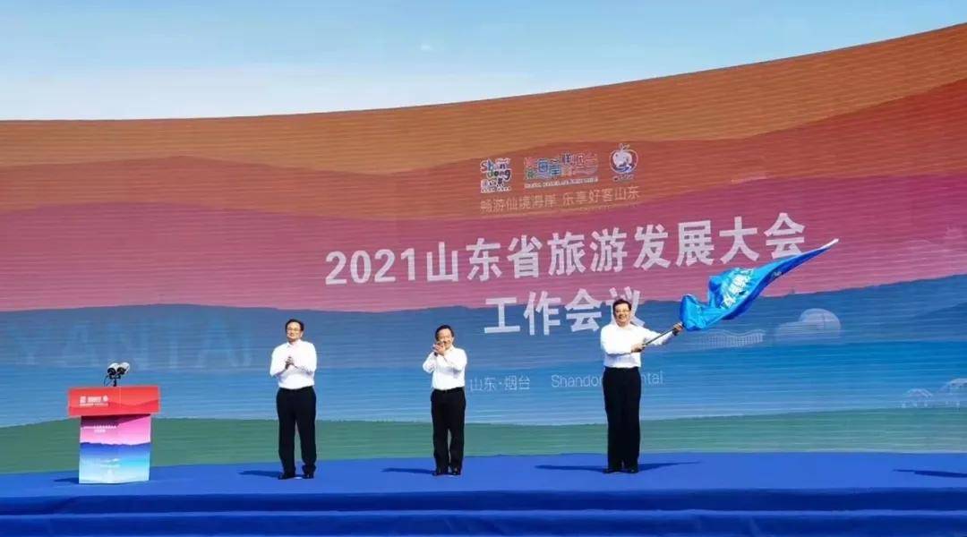 2022山东省旅游发展大会落户济宁