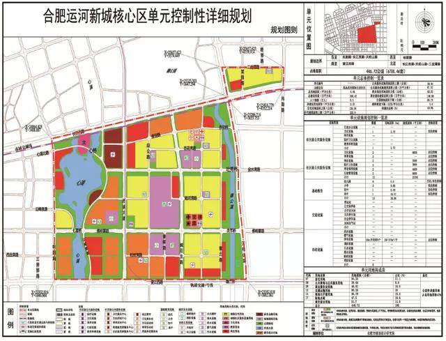 合肥发布!这5大片区要发,骆岗,东部新中心,运河新城.