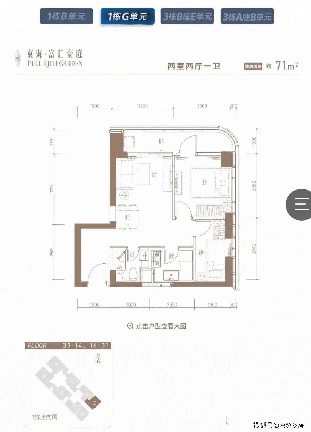 地处罗湖 交通配套完善 911套住宅,东海富汇豪庭预计10月底11月初入市