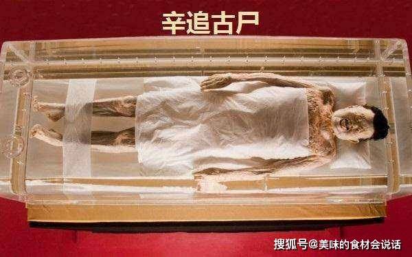 原创马王堆辛追夫人死相怪异,专家经过分析,最终确定她的死因!