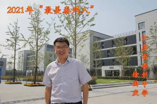 中学语文高级教师,江苏省泰州中学文科学习体验中心主任,泰州市知识