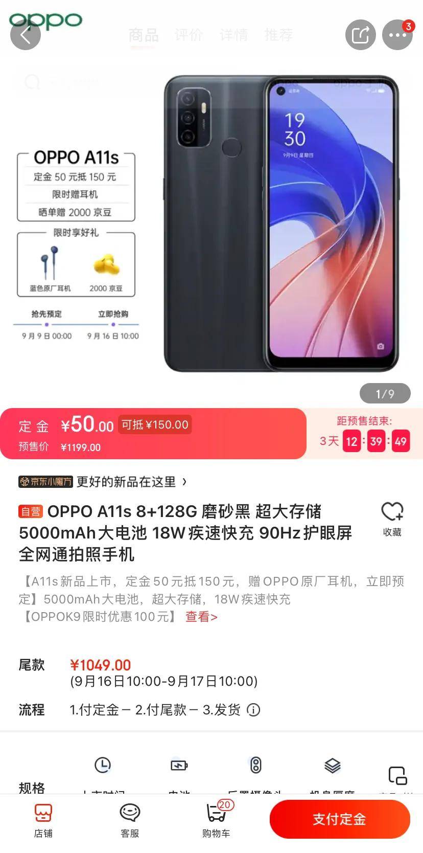 绿厂在千元机上的堆料都这么有诚意了吗?oppo a11s实力圈粉