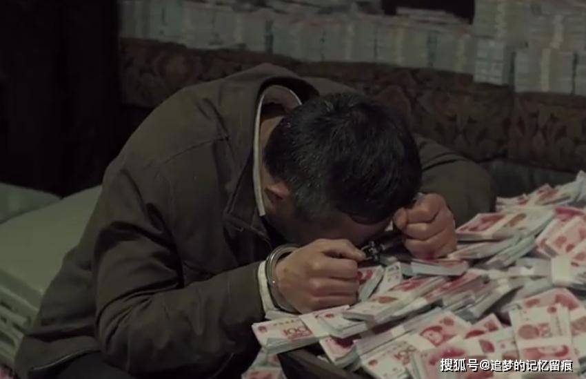 原创《人民的名义》赵德汉贪污整整一屋子的钱,为什么却一分都没花?