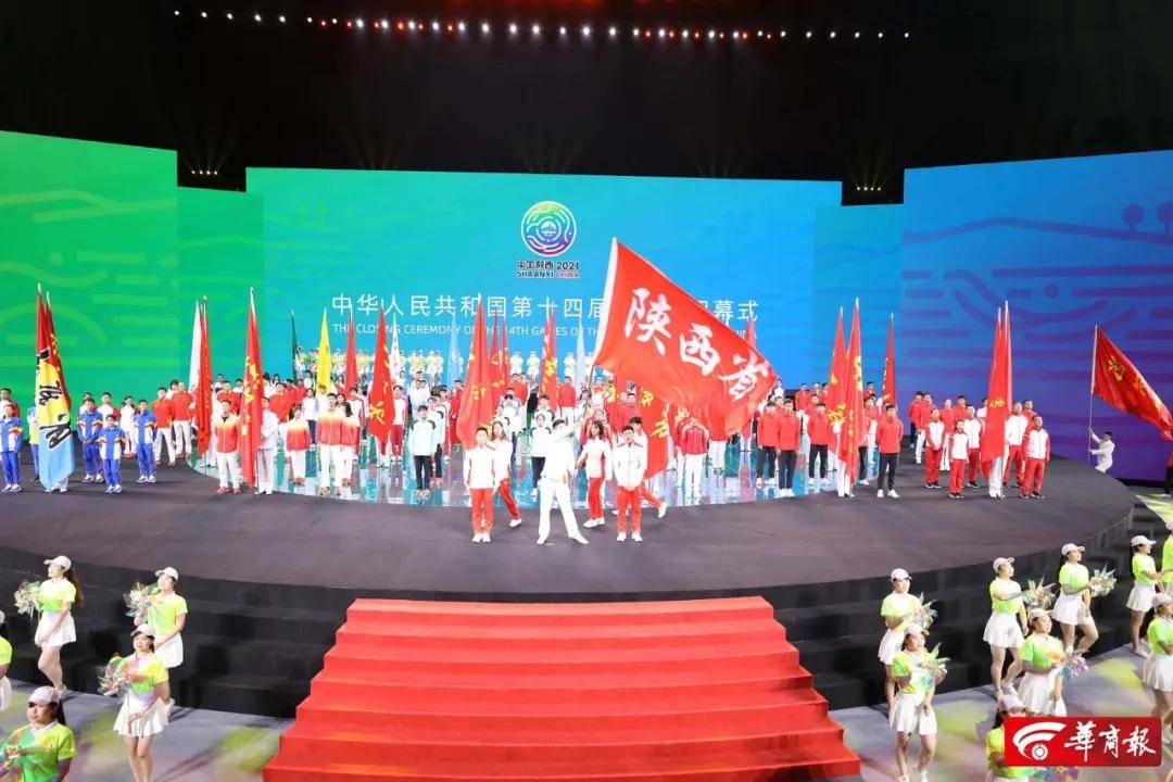 西安奥体中心体育馆举行中华人民共和国第十四届全国运动会闭幕式2021