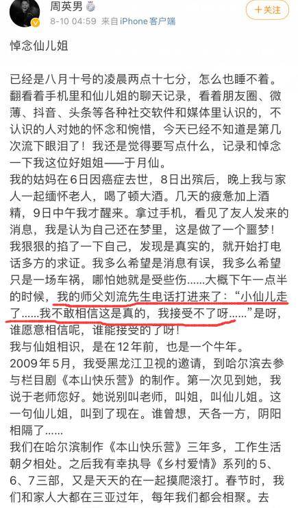 《乡爱》导演悼念于月仙:为赶5个小时的车程,身边所有