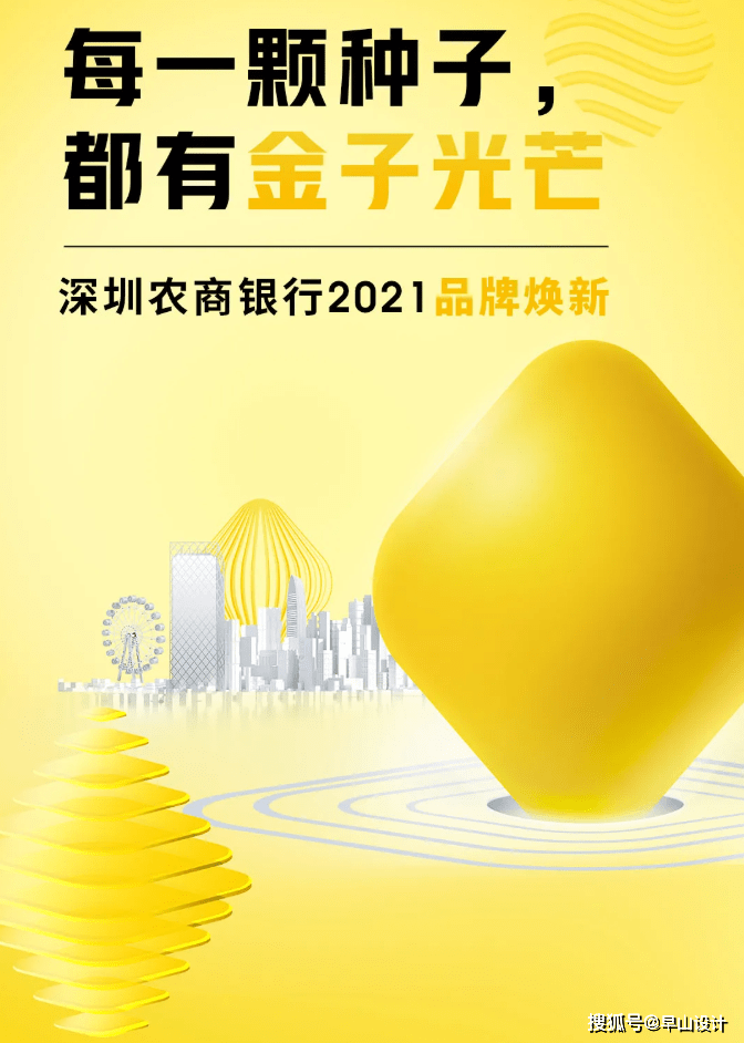 这竟然是一家农商银行的logo升级,绝了_深圳
