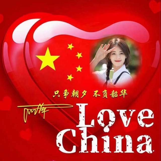 10.1日你该换个头像了,国庆节姓氏头像,祝伟大祖国繁荣昌盛