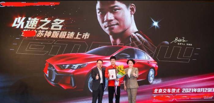 官宣,苏炳添新代言!现场提豪车,全球983台