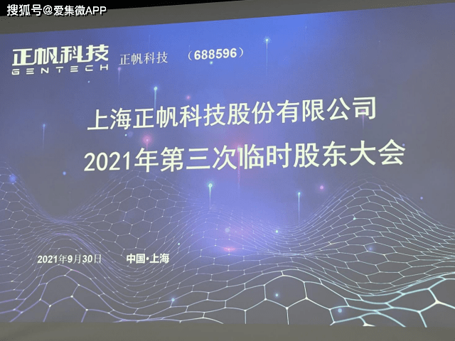 正帆科技:业务增长迅猛,预期今年业绩会创历史新高