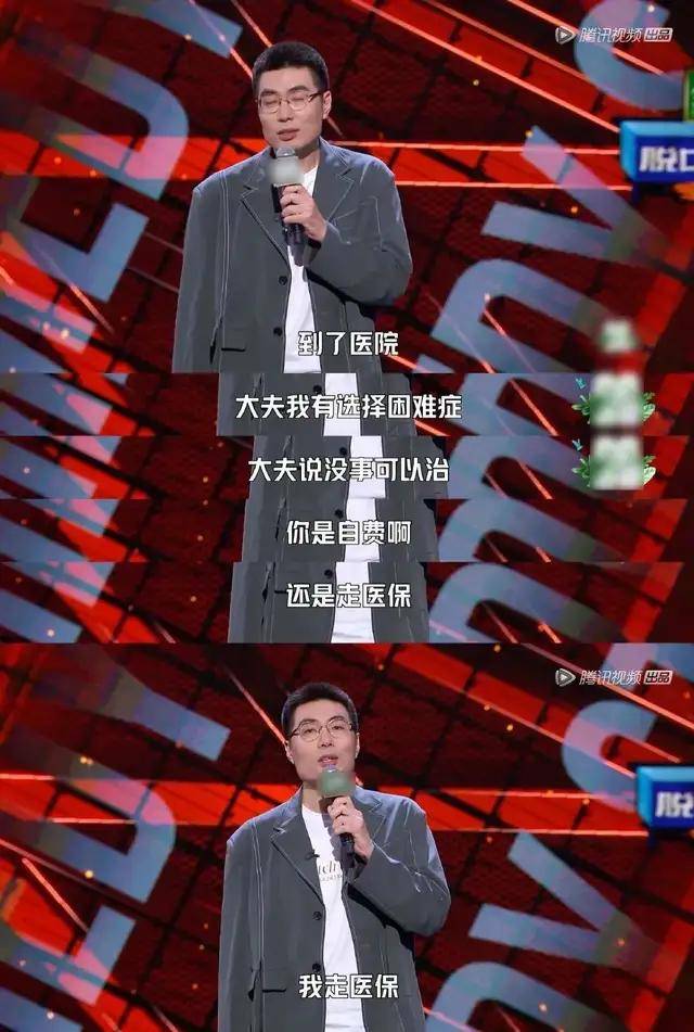 我们为什么永远为脱口秀感动?_庞博