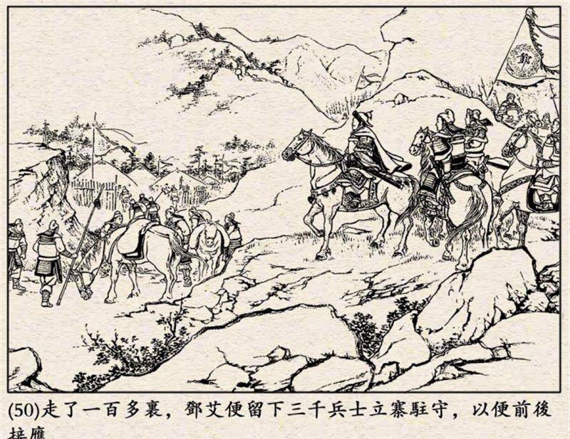 演义中,邓艾穿越七百里原始深林,到达摩天岭,只要穿过此岭,前面就是