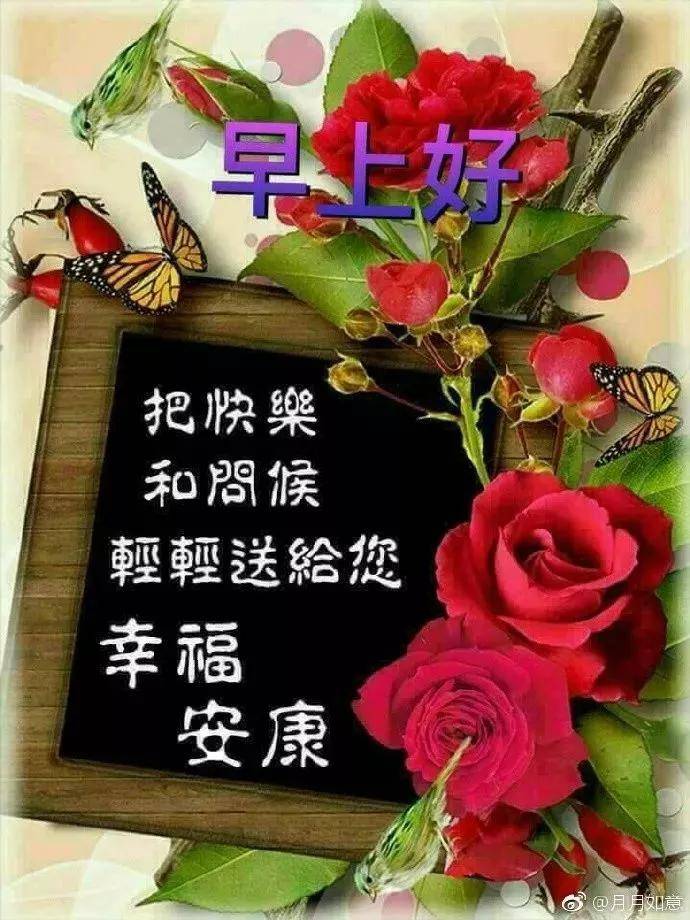 10月9日清晨早上好问候祝福动态表情图片 最新早安问候祝福图片带字
