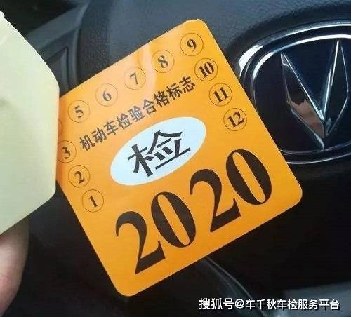 机动车年检新规,2021年新规定还需要领标吗?