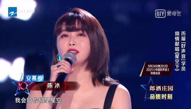 时隔七年,陈冰重回《好声音》,变化太大,脸长胖了,更?