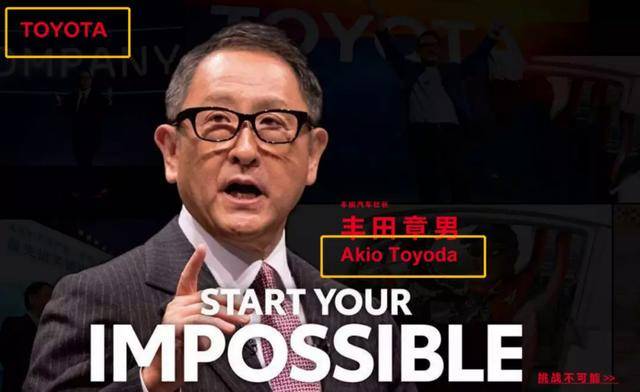 说起丰田,大家会不会琢磨丰田的创始人是不是也叫丰田?仔细看看下图.