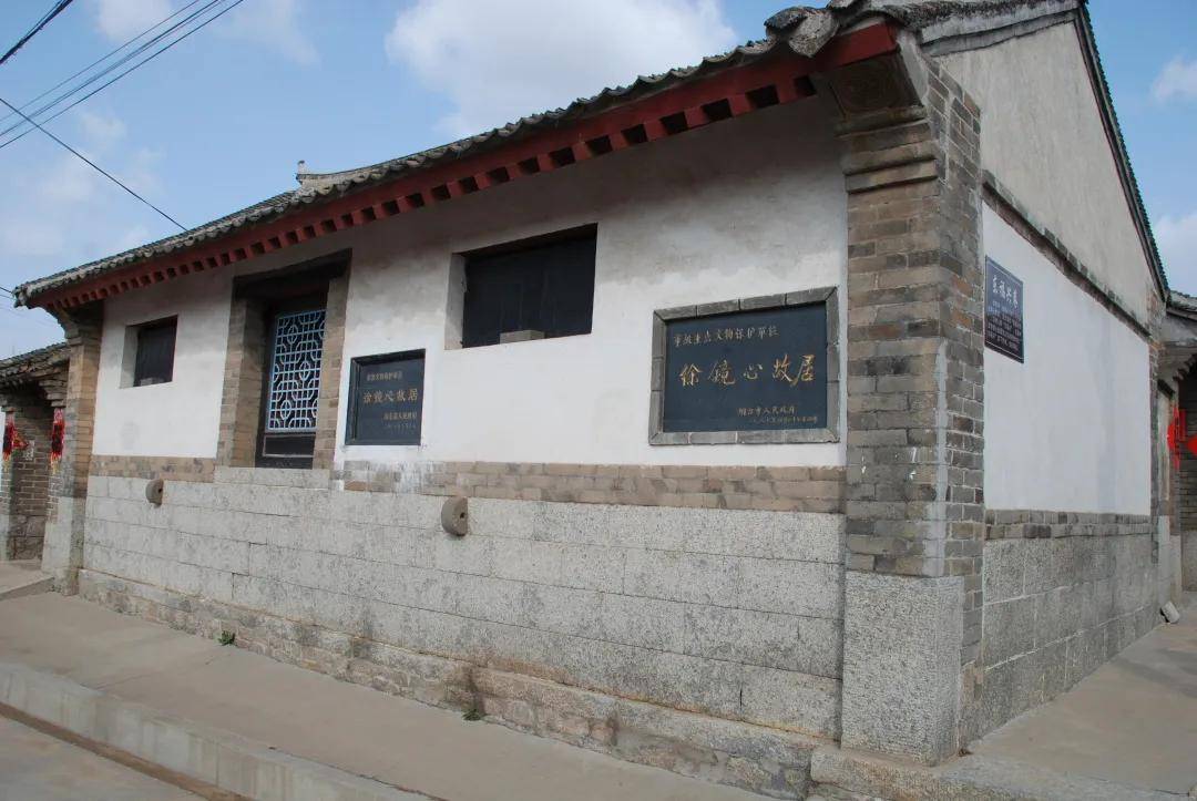 徐镜心故居为表怀念,1934年10月山东省革命烈士公葬筹备委员会把23名
