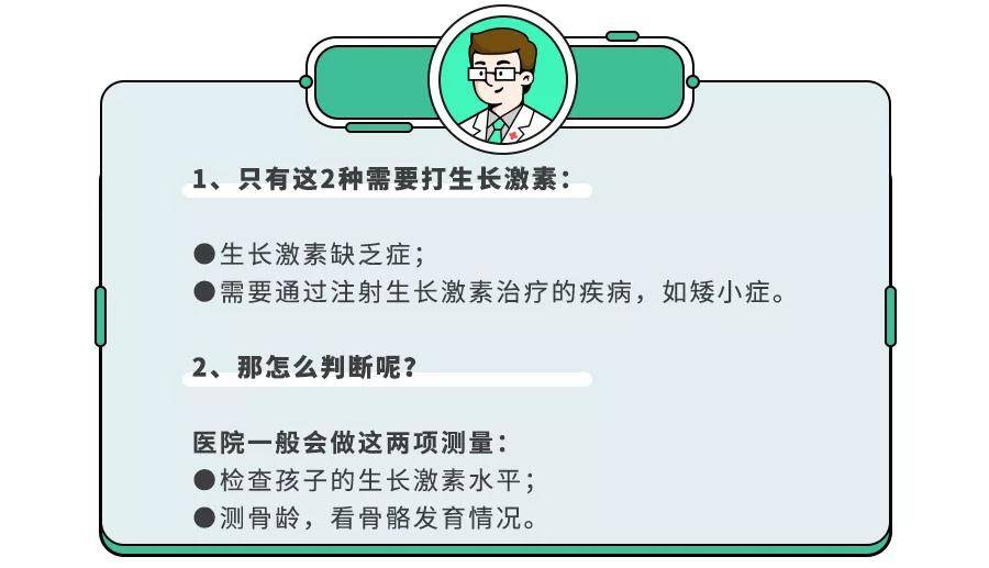 儿科专家谈长高＂秘诀＂：重点关注4件事,娃多长5-10厘米