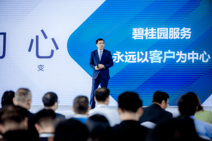 碧桂园服务就收购富良环球全部股权订立补充协议