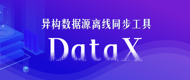 大数据圈的老母猪尚硅谷datax视频教程发布