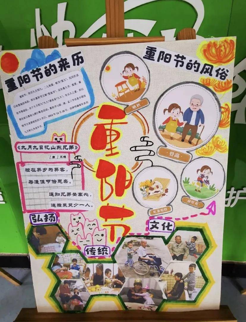 重阳节绘本 环创 手工大合集,给孩子最好的亲情教育
