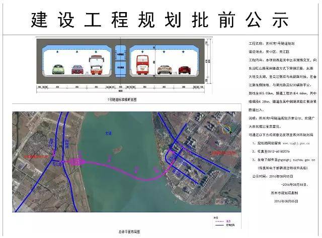苏州湾隧道开工指日可待啦 又一条湖底隧道也将穿越太湖而来!