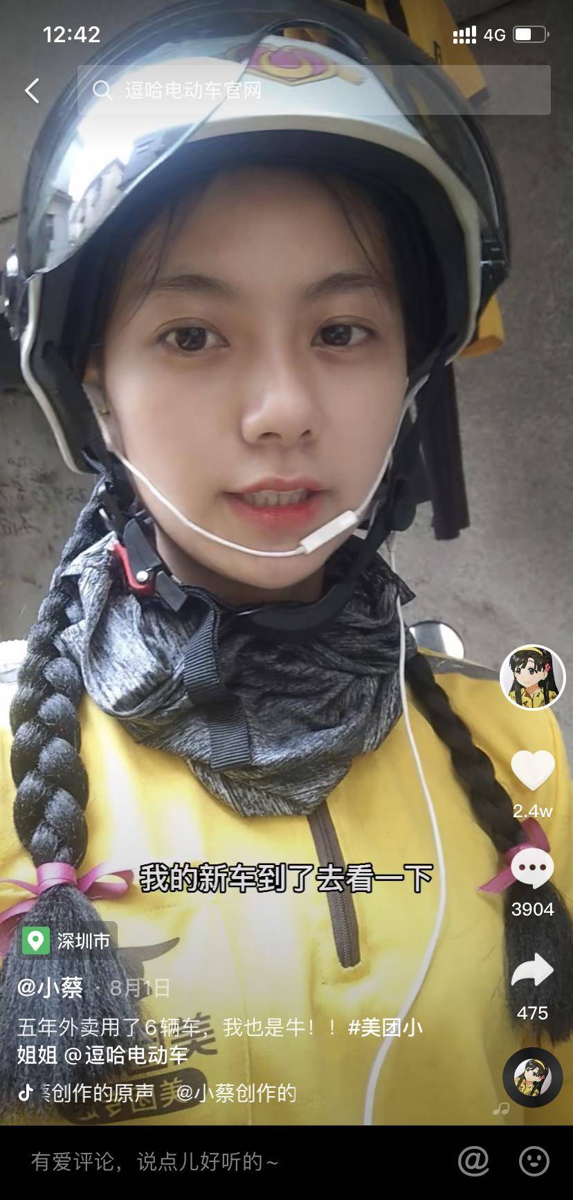 原创爱自由爱机车的美女小妹这是她外卖生涯的第五年