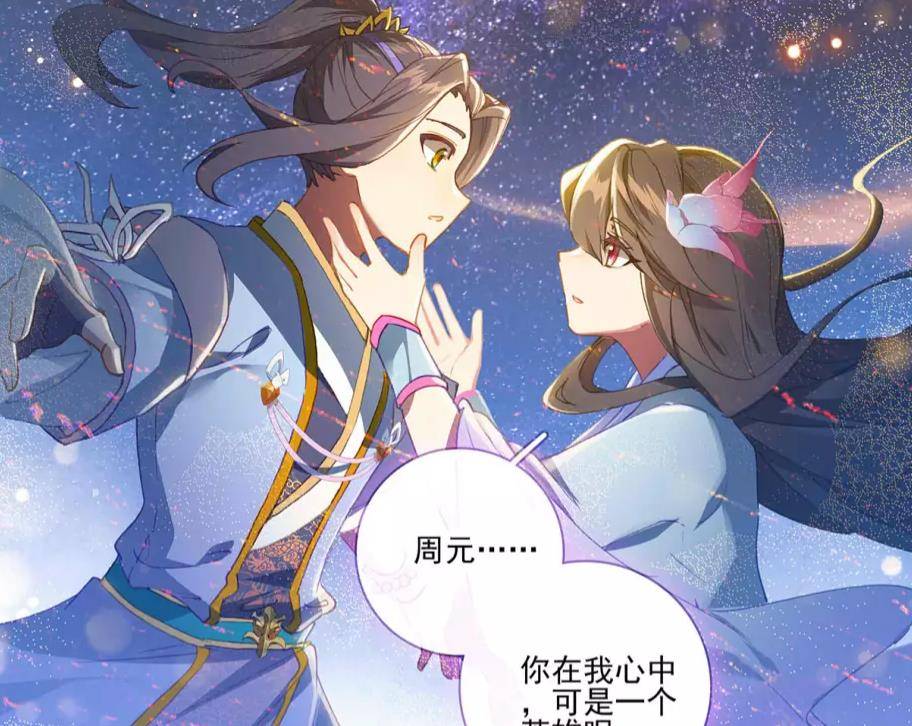 原创夭夭深情告白周元,解除封印战力飙升,金发模式登场