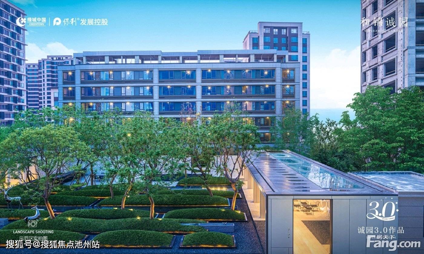 【官网】首页2021#北京【保利绿城·和锦诚园】售楼处电话 位置 24