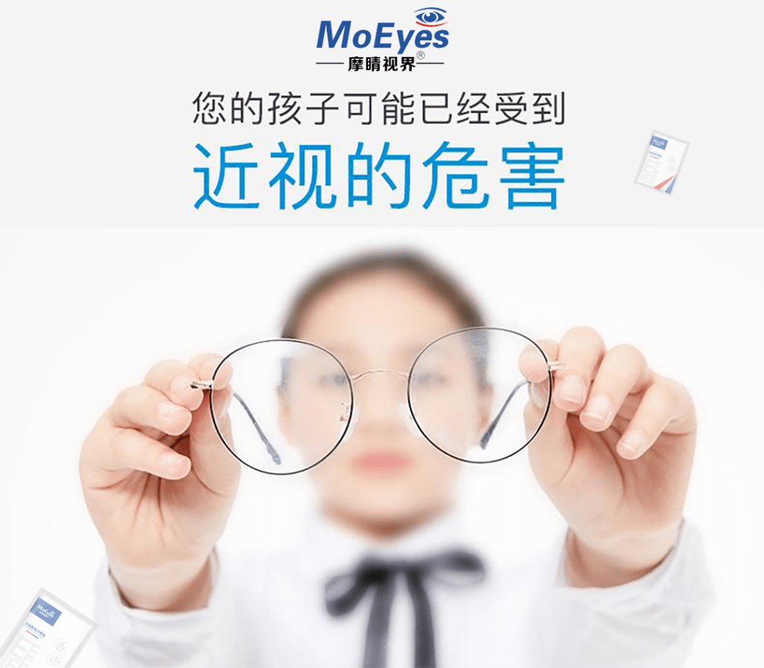 而世界卫生组织在2016年就将500度以上的近视定义为高度近视,这是因为