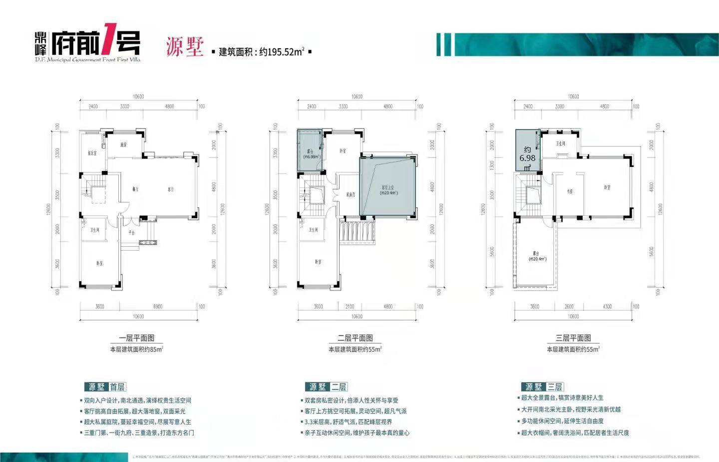 惠州惠城市中心别墅【鼎峰国汇山】 府前1号必看篇