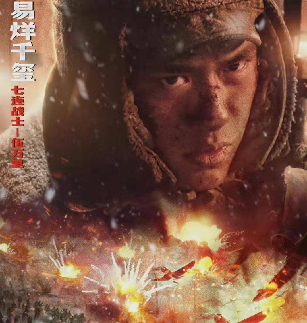 原创电影《长津湖》上映15天,票房突破44亿,成为国庆档票房冠军