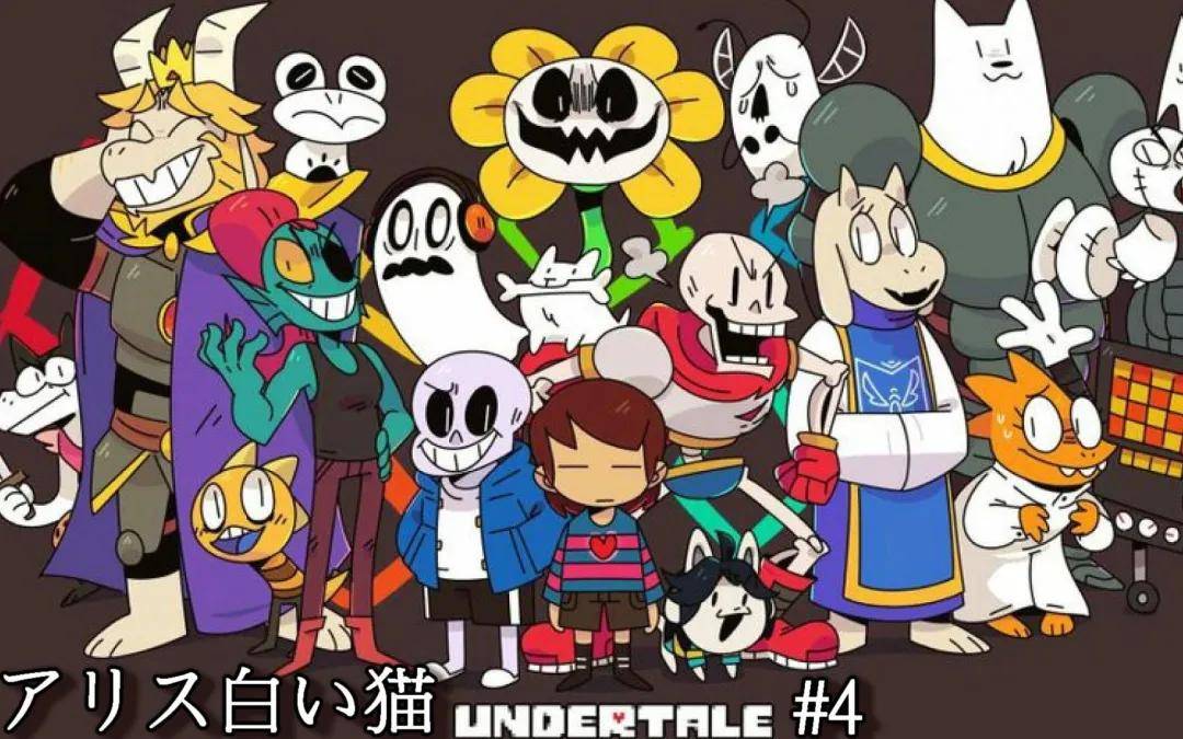 《undertale(传说之下)》与其说这是一个游戏,不如说这是一部小说