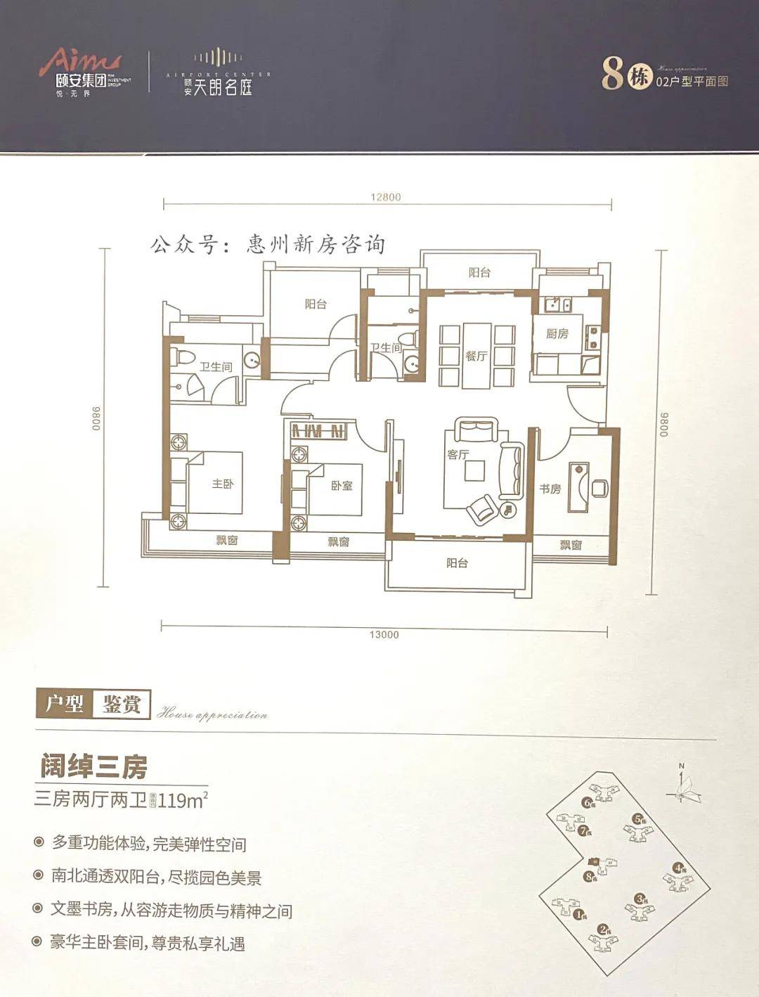 2021惠州【颐安天朗名庭】售楼处电话-开盘价格-位置,楼盘最新动态