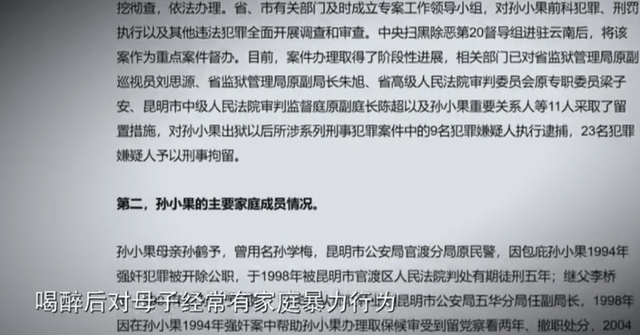 可被身边同学羡慕的孙小果,却始终得不到父亲陈耀的认可