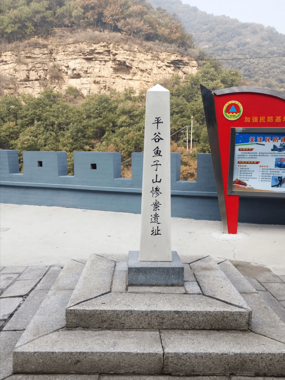 红色地标 |鱼子山抗日战争纪念馆